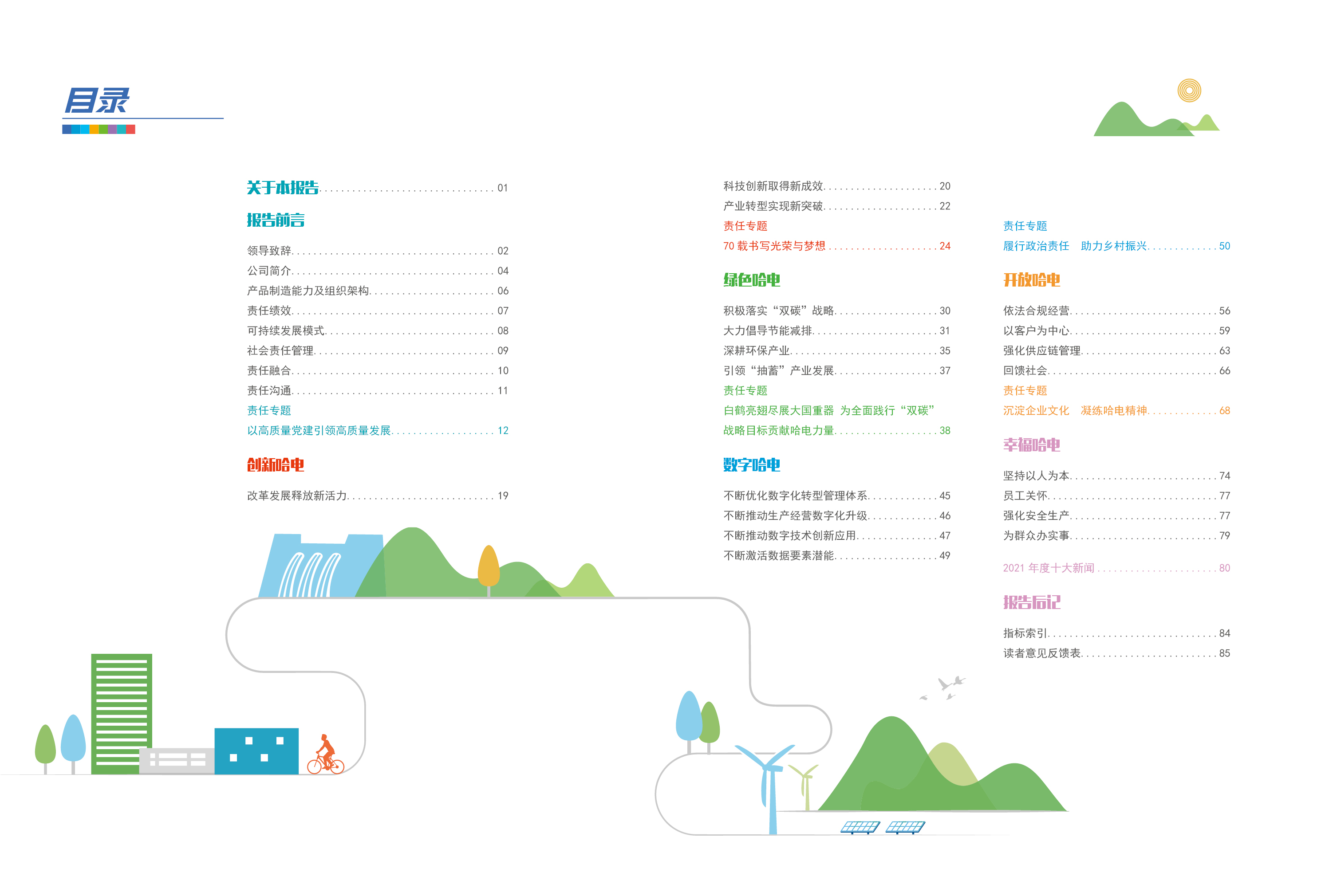 九州ku酷游·(中国集团)官方网站