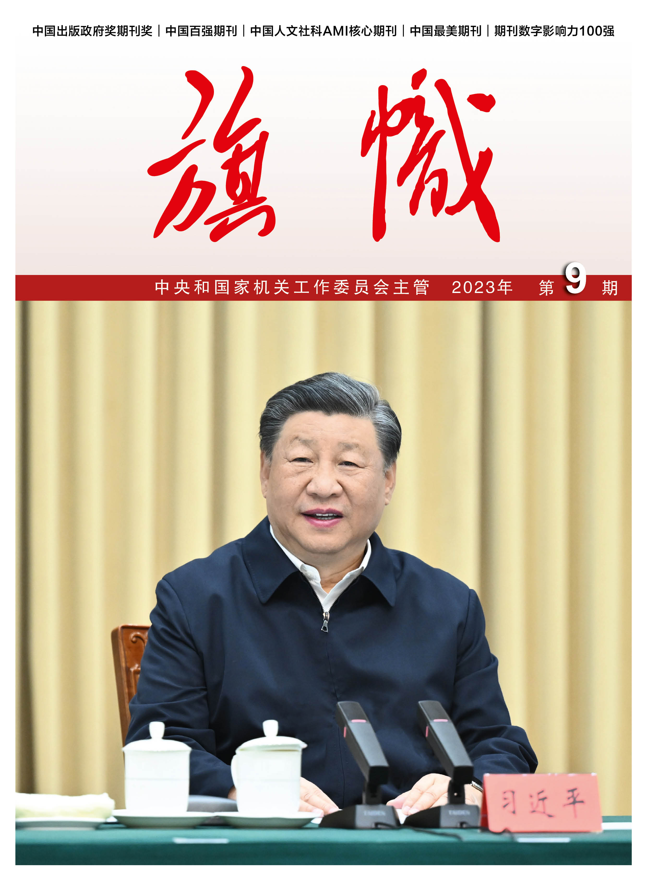 张玉卓、、、国资、、、央企、、、国资委、、、书记、、、主任、、、国企、、、企业改革