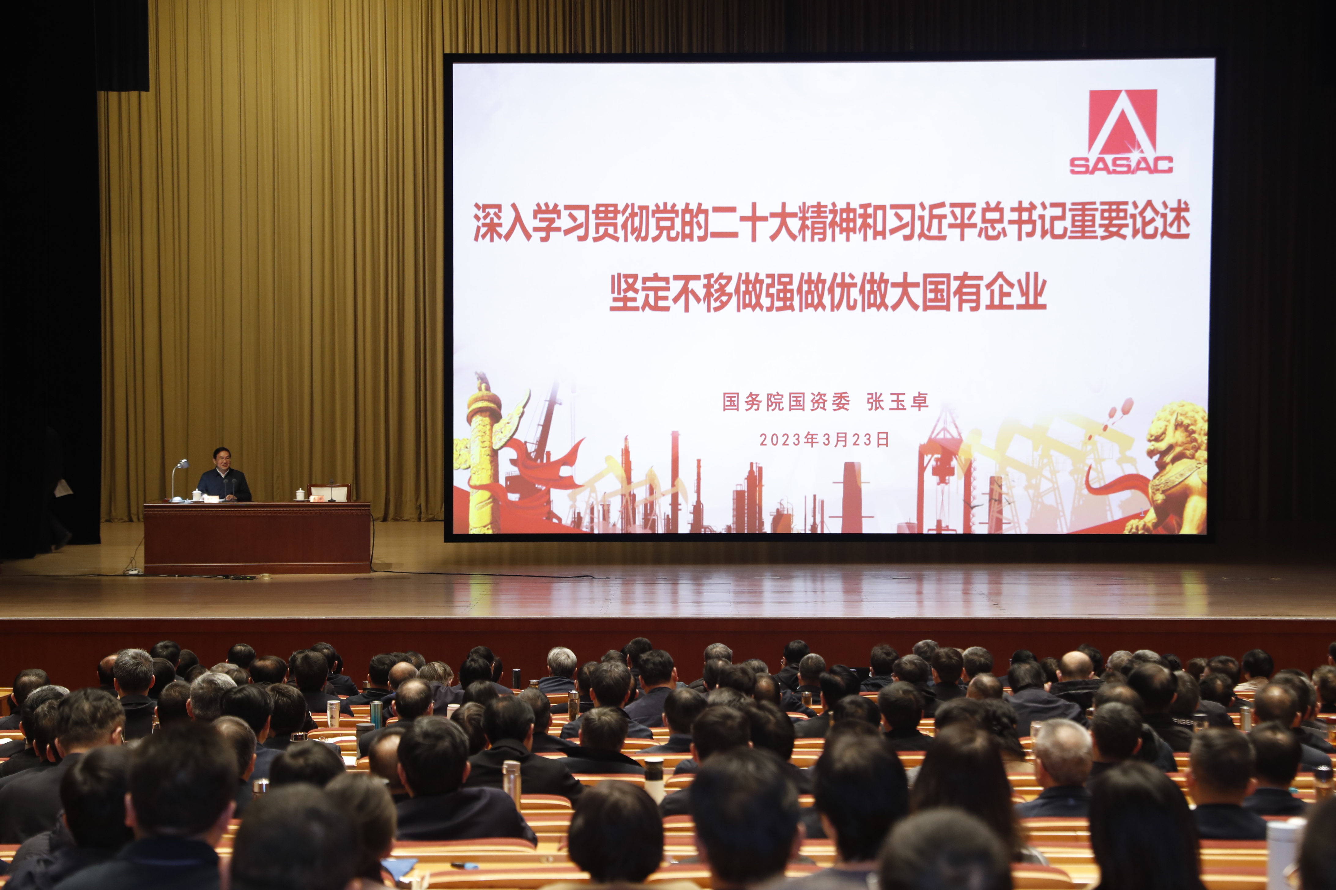 张玉卓、、国资、、央企、、国资委、、书记、、主任、、国企、、企业改革