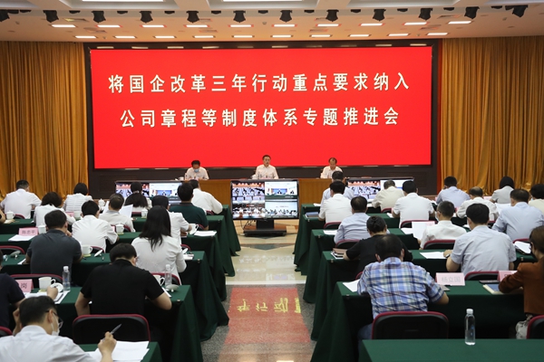 翁杰明、、、国资、、、国企、、、央企、、、国资委、、、副主任、、、企业改革、、、新闻宣传