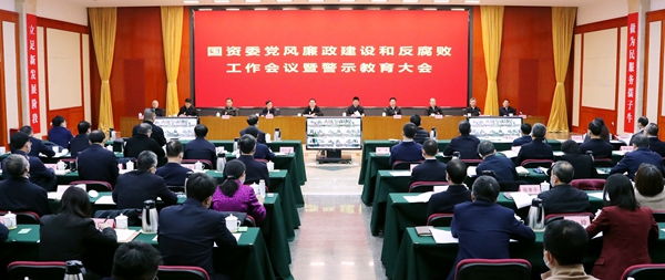 郝鹏、、、国资、、、央企、、、国资委、、、书记、、、主任、、、国企、、、企业改革