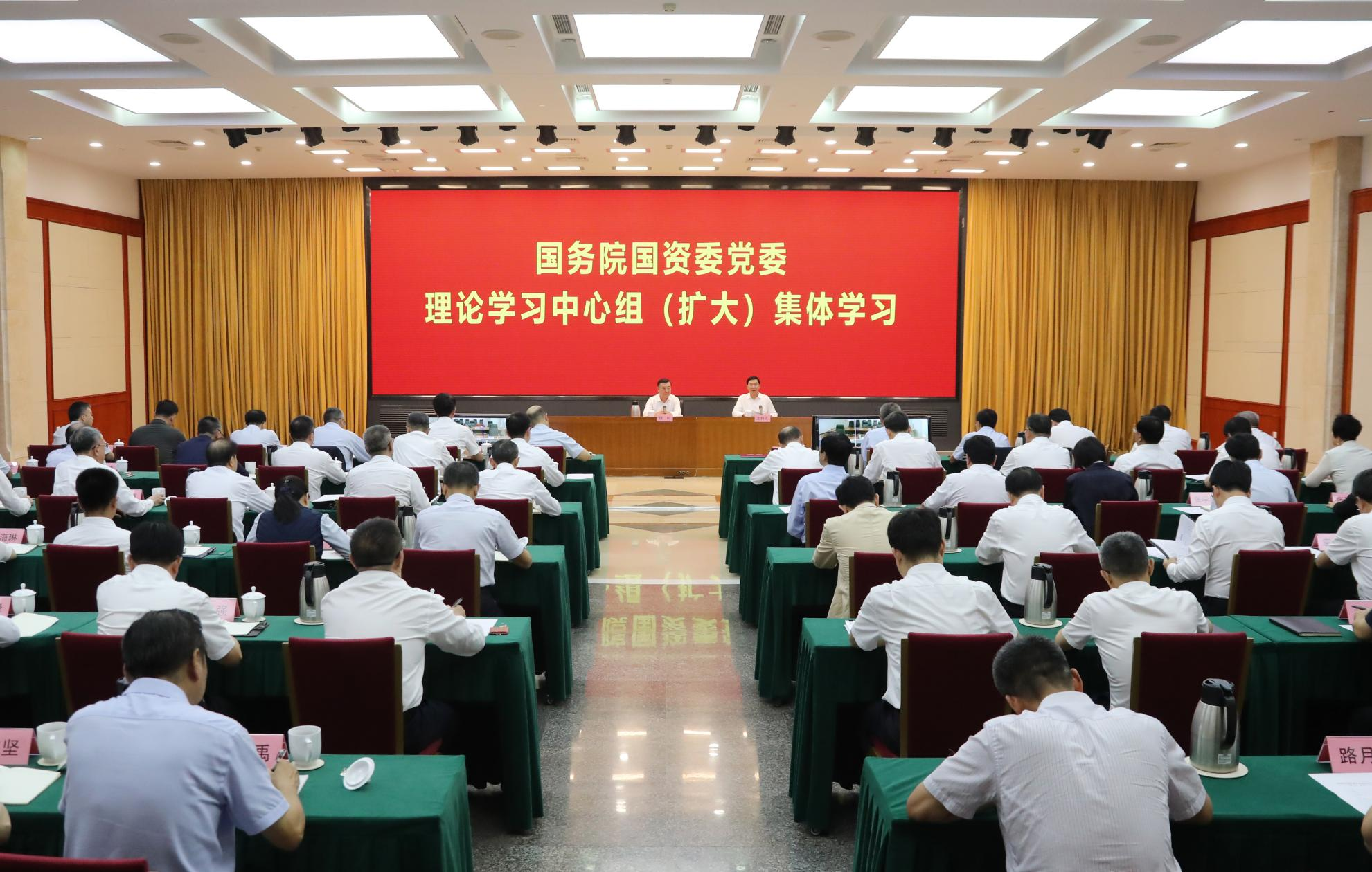 张玉卓、、国资、、央企、、国资委、、书记、、主任、、国企、、企业改革