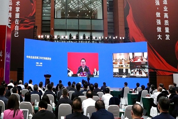 郝鹏、国资、央企、国资委、书记、主任、国企、企业改革