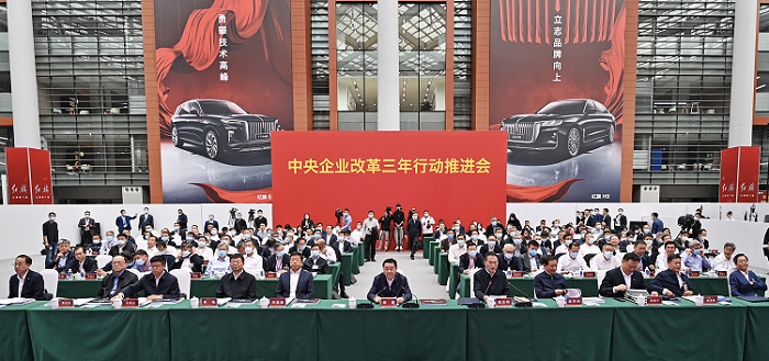 郝鹏、国资、央企、国资委、书记、主任、国企、企业改革