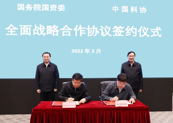 郝鹏、国资、央企、国资委、书记、主任、国企、企业改革