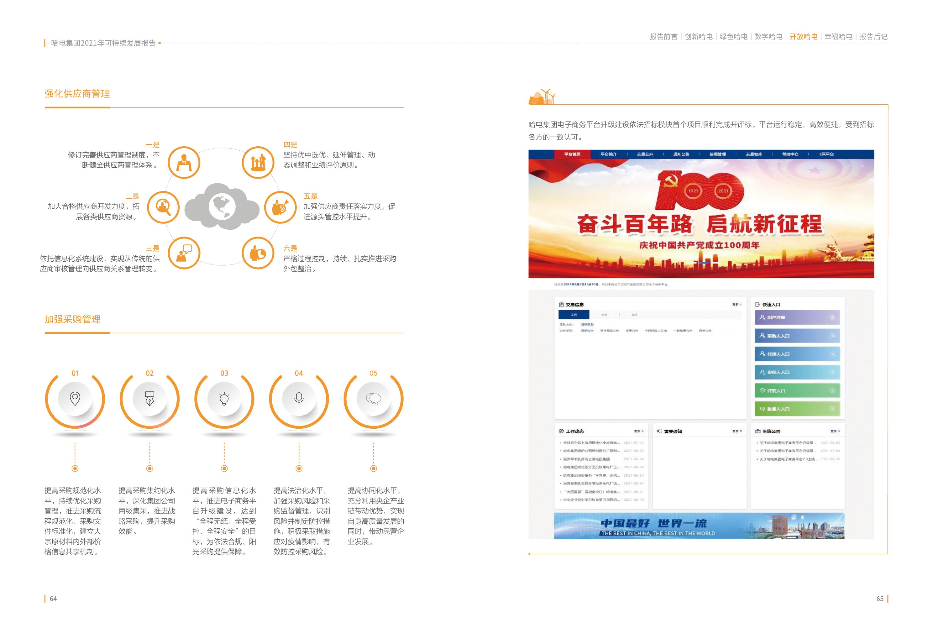 九州ku酷游·(中国集团)官方网站