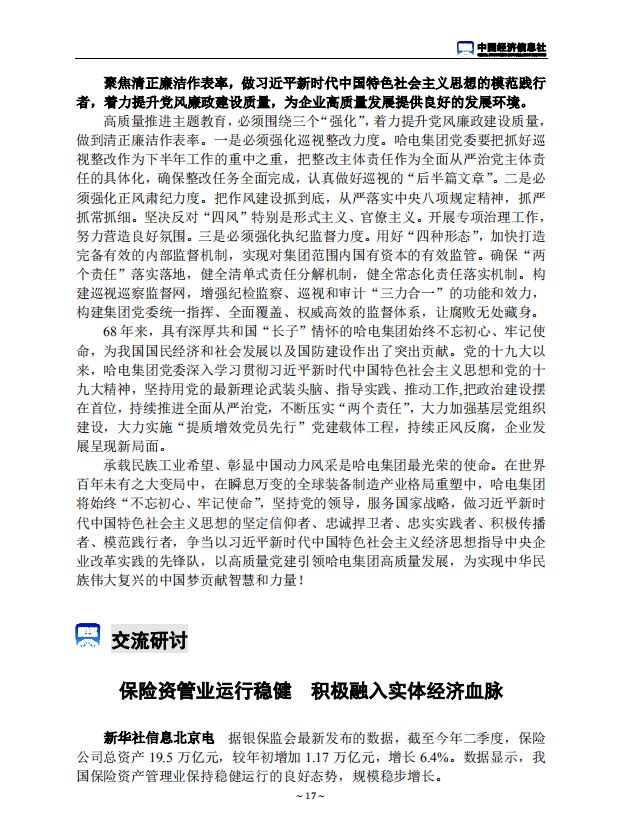 九州ku酷游·(中国集团)官方网站
