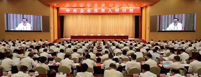 郝鹏、、、国资、、、央企、、、国资委、、、书记、、、主任、、、国企、、、企业改革