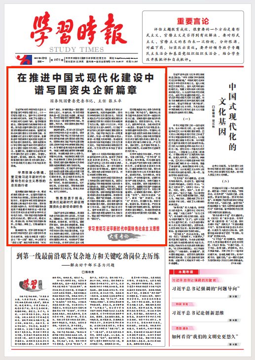 张玉卓、、国资、、央企、、国资委、、书记、、主任、、国企、、企业改革