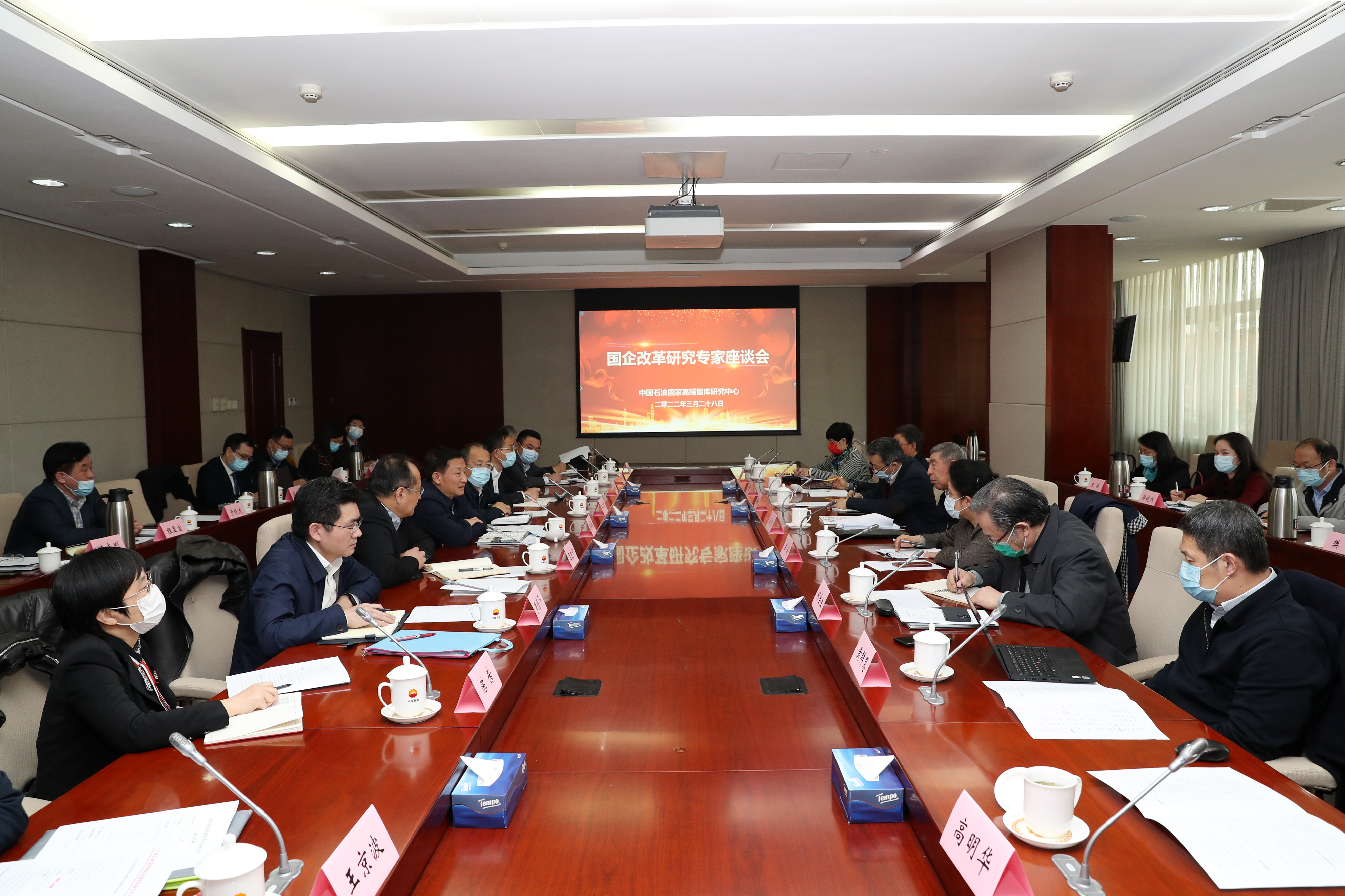 彭华岗、、、国资、、、央企、、、国资委、、、秘书长、、、企业改革