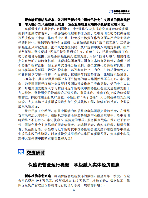 九州ku酷游·(中国集团)官方网站