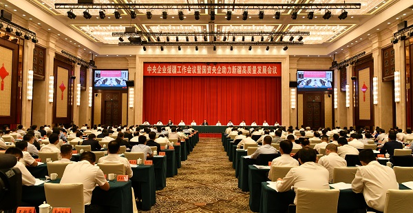 郝鹏、国资、央企、国资委、书记、主任、国企、企业改革